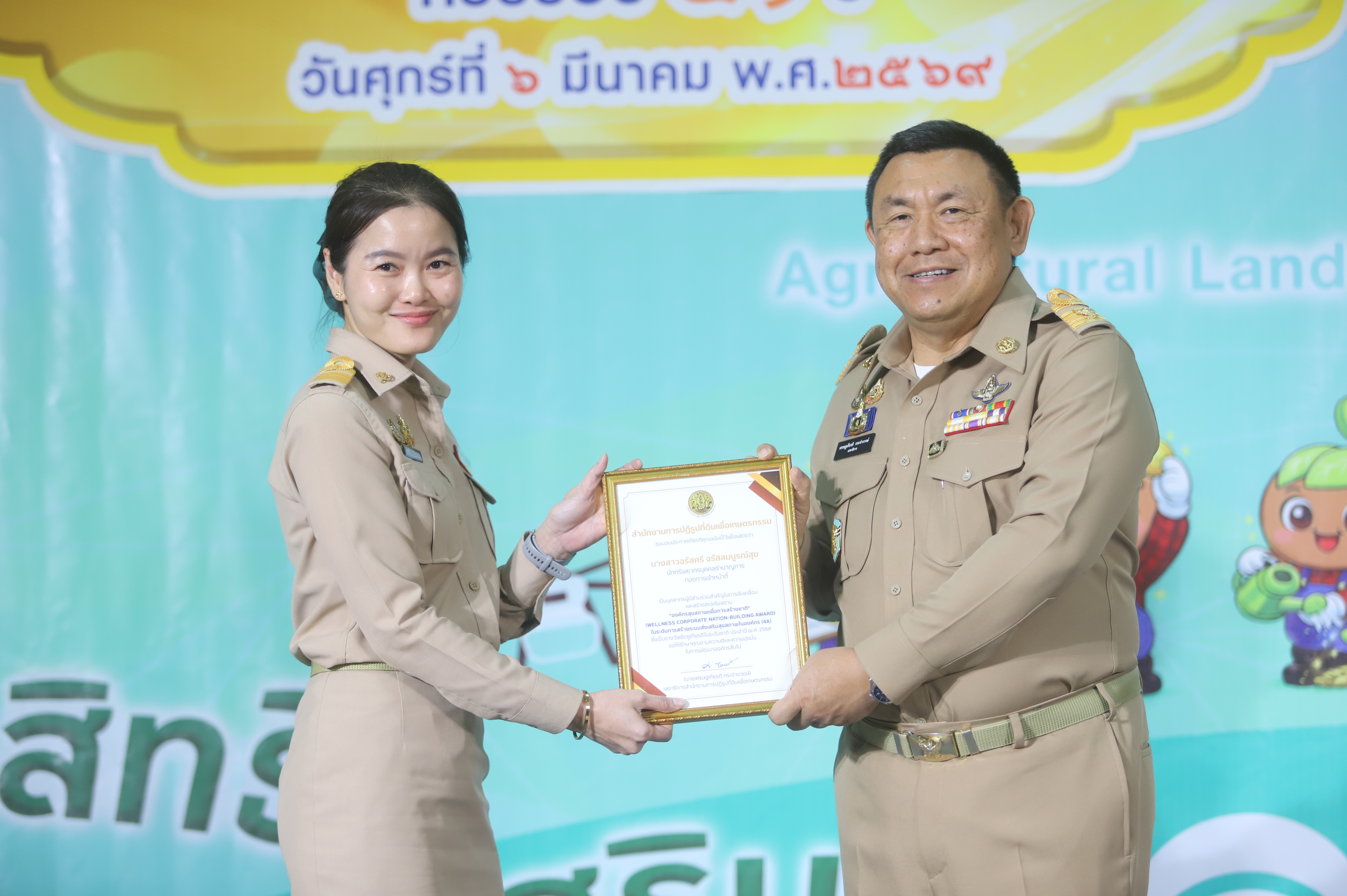 title - พิธีมอบโล่รางวัล พร้อมใบประกาศเกียรติคุณให้กับบุคคล และหน่วยงาน ในโครงการยกย่องเชิดชูเกียรติหน่วยงานและบุคคลที่ร่วมสร้างผลงานต้นแบบ สนับสนุนการปฏิรูปที่ดินเพื่อเกษตรกรรม ประจำปี พ.ศ. 2568 ของสำนักงานการปฏิรูปที่ดินเพื่อเกษตรกรรม (ส.ป.ก.)